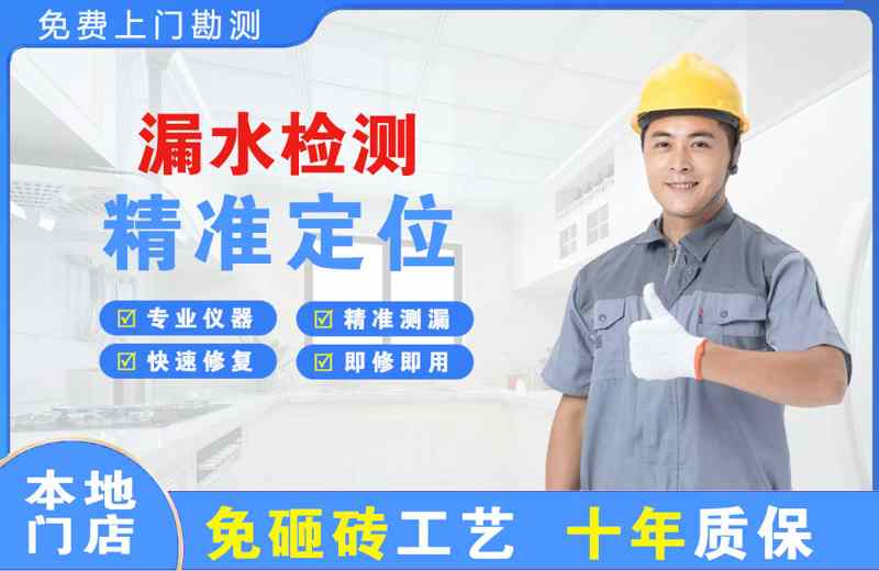 南平漏水检测精准定位